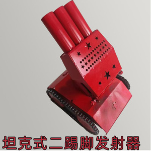 放炮神器二踢脚发射器发射器炮仗放二起脚支架炮仗迫击炮炮架子