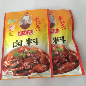十三香王守义卤肉调料包邮