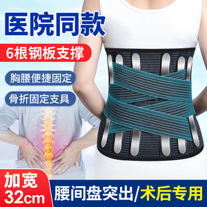 加宽护腰带胸腰椎固定支具压缩性骨折术后护具腰间盘劳损突出医用