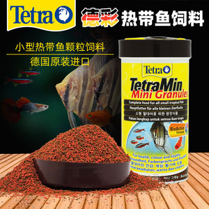 德彩Tetra小型热带鱼颗粒饲料薄片鱼食孔雀神仙燕鱼灯鱼进口鱼食