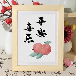 平安喜乐摆画相框摆台事事如意柿子画学生桌面字画祝福摆件装饰画