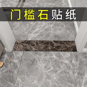 门口石瓷砖