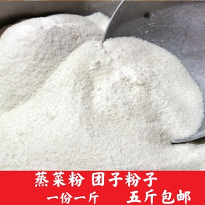 蒸肉粉现磨粗大米粉500g原味蒸菜粉 团子粉蒸肉家用湖北荆州特产