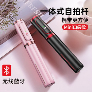 vivo自拍杆vivo x27手机拍照x23三脚架z5x无线蓝牙视频抖音神器x30