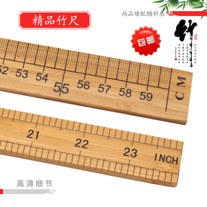 裁缝专用尺子优质竹尺一米服装量衣尺量布匹直木尺子市寸市尺
