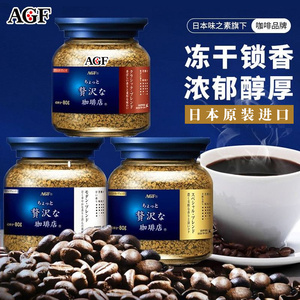 日本进口AGF蓝罐咖啡Blendy冻干纯咖啡粉马克西姆金罐冰美式速溶