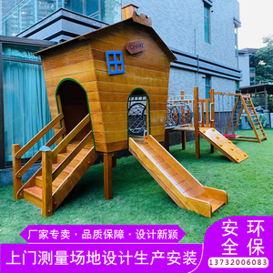 户外别墅儿童防腐木游乐设施幼儿园室外树屋秋千小木屋滑滑梯定做