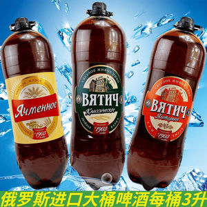 3000毫升*2桶)原装进口俄罗斯维吉琥珀经典大麦精酿黄啤酒大桶装