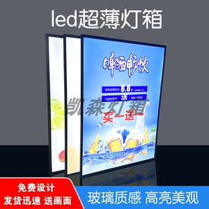 室内壁挂式LED超薄广告灯箱钢化玻璃菜单灯箱价目表奶茶点餐牌