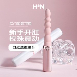 HAN肛塞BDSM情趣用具后入女性肛门后庭玩具自慰器女用品肛交神器