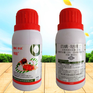 呗彩四螨嗪四螨哒螨灵果树柑橘蔬菜辣椒红蜘蛛杀螨剂