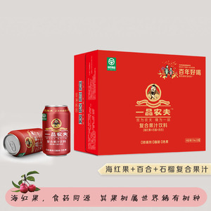 山西特产河曲海红蜜一品农夫海红果汁复合型饮料百年好喝310ml*20