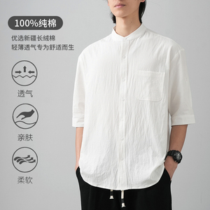 新中式纯棉七分袖衬衫男夏季2024新款高级感休闲白色短袖立领衬衣