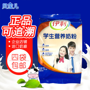高中生营养学费牛奶高中南雅图片