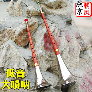 燕京唢呐乐器全套花梨木专业大唢呐低音f调d调喇叭吹管乐民间白事
