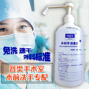 丹尼尔免洗外科消毒液1000ml免洗洗手液护肤杀菌医手术前用手消毒