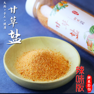 钦州甘草椒盐 250g广西酸嘢水果调味料芒果酸辣配料粉海南辣椒盐