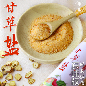 手工自制甘草盐广西钦州特产辣椒粉水果沙拉酸野调味料椒盐250g