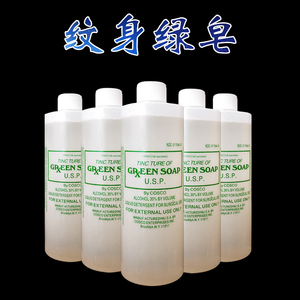 纹身绿藻水 蓝藻清洁泡沫 纹身绿皂清洁膏纹身清洗液纹身清洁慕斯