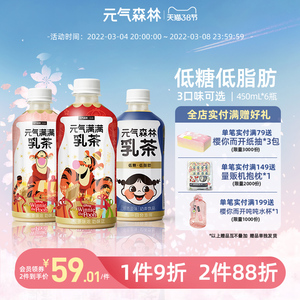 元气森林出品低糖低脂肪乳茶茉香咖啡奶茶牛乳茶茶饮料6瓶装整箱