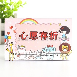 小学生心愿存折儿童成长足迹记录本印章贴纸集集本奖励积分卡