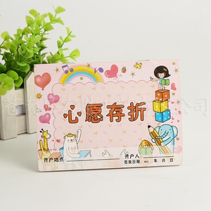 808人付款天猫小学生奖励荣誉护照儿童积分卡阅读存折幼儿园奖品班级