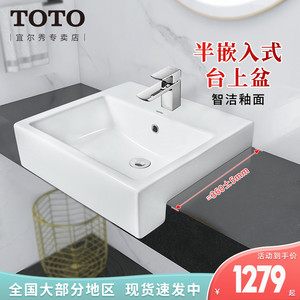toto台盆lw717rcb半埋入式洗漱盆单孔洗脸盆台上嵌入式陶瓷面盆