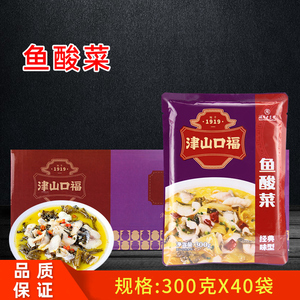 津山口福鱼酸菜300g*40袋 商用湖南特产腌制泡菜开胃火锅佐料