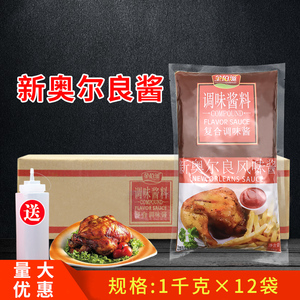 奥尔良烧烤酱商用