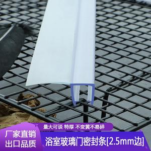 mm玻璃密封条