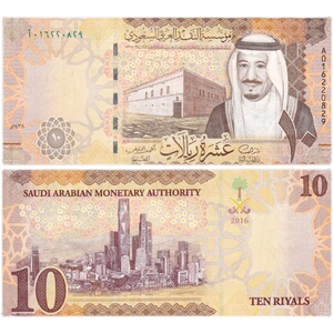 6张不同包邮 全新unc 沙特阿拉伯10里亚尔 纸币  a冠 2016年
