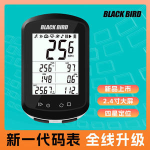 黑鸟BB18 GPS码表自行车无线智能码表山地公路车蓝牙迈速表里程表