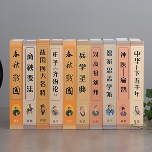 中式古典假书摆件名典仿真书书房酒柜书架装饰品道具书盒子模型