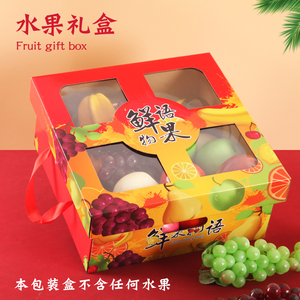 水果礼盒包装盒果冻橙芒果方形镂空高档礼物盒子手提礼品盒纸盒子