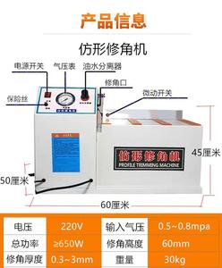 仿形修角机木工气动仿型修角机封边条门板柜门跟踪台式小型倒角机