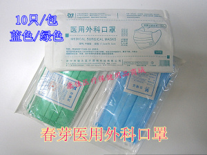 春芽口罩