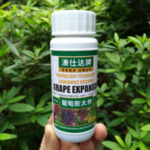 澳仕达红提专用葡萄膨大剂膨大素丰产素 维多利亚玫瑰香兰玉软梗