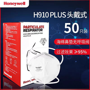 霍尼韦尔H910 PLUSKN95防尘防雾霾针织绳粉尘颗粒物含熔喷布口罩