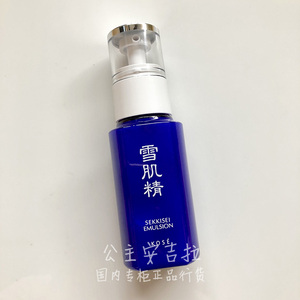 包邮中小样 雪肌精美白乳液70ml 经典清爽型 KOSE专柜正品日本产