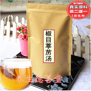 椒目葶苈汤袋泡茶 椒目葶苈散鱼腥草 买2送1