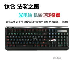 法老之鹰键盘_法老之鹰鼠标灵敏度_法老之鹰键盘