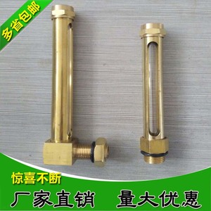 铜管状油标 L型油位指示器DIN3018 M16*1.5 G1/4螺纹接口 液位计