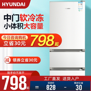 现代215l三门冰箱家用冰箱中小型租房节能静音冷藏冷冻电冰箱超薄