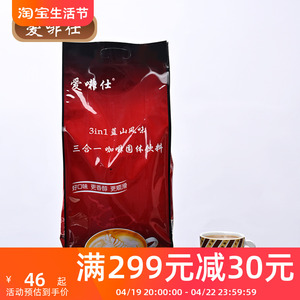 蓝山咖啡粉速溶三合一饮品特浓提神袋装即溶饮料100条1600克特价