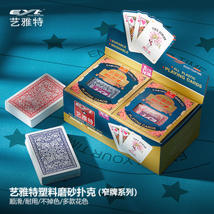 eyt塑料扑克