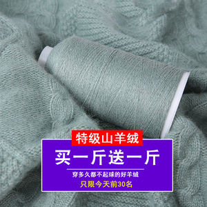 特级绒正品羊绒线纯山羊绒毛线羊毛线手工编织围巾线细线机织手编