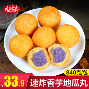 九岭夼香芋地瓜丸安井油炸小吃半成品冷冻食品速冻紫薯球