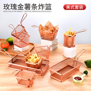 美式创意餐厅迷你薯条篮不锈钢方形玫瑰金色油炸篮小吃食物篮子