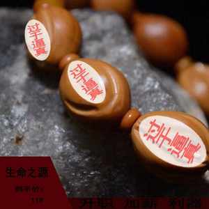 橄榄核雕手串老油胡手工生命之源九阴一阳升职文玩加薪男女手链