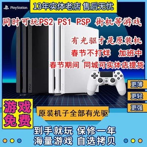 PS4折腾版7.55/9.00系统6.72折腾slim PRO二手VR家用游戏主机回收